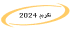  2024