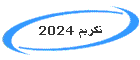  2024